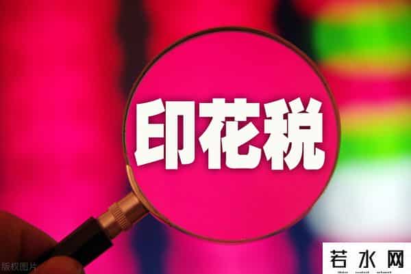 股票印花税怎么算