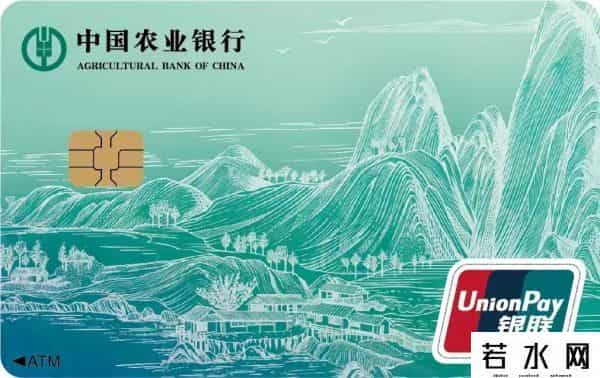 农业银行贵宾卡