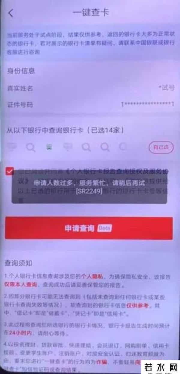 工商银行帐户查询