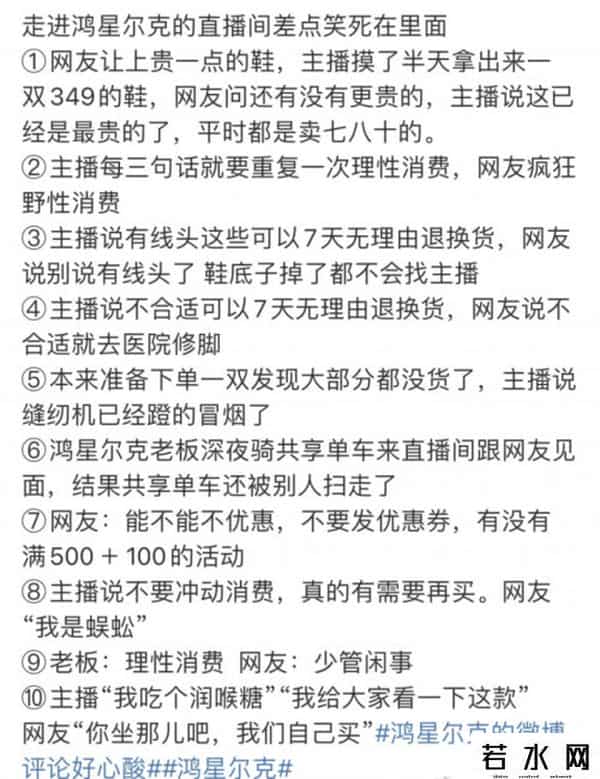 红星尔克股票