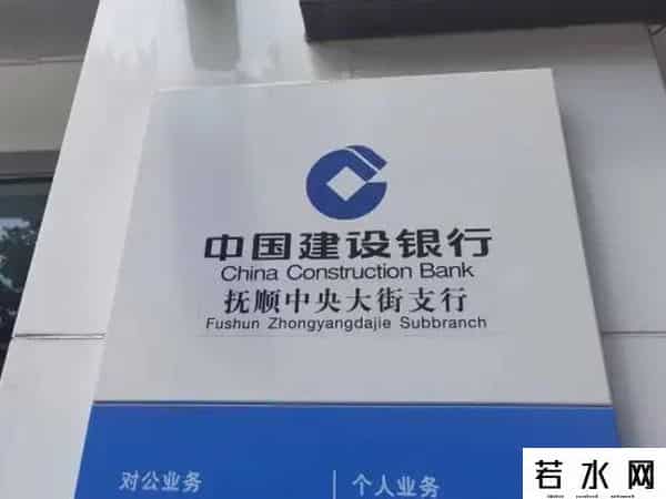建设银行密码