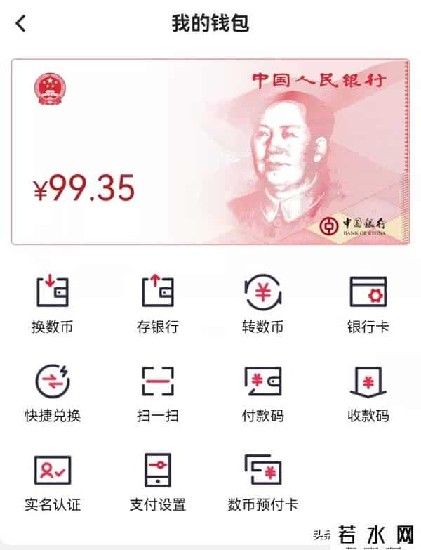 建设银行跨行转账