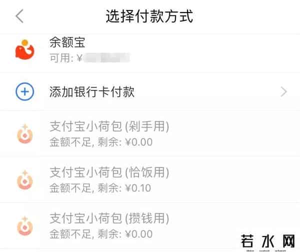 信用卡转入余额宝