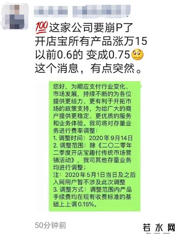 拉卡拉手续费