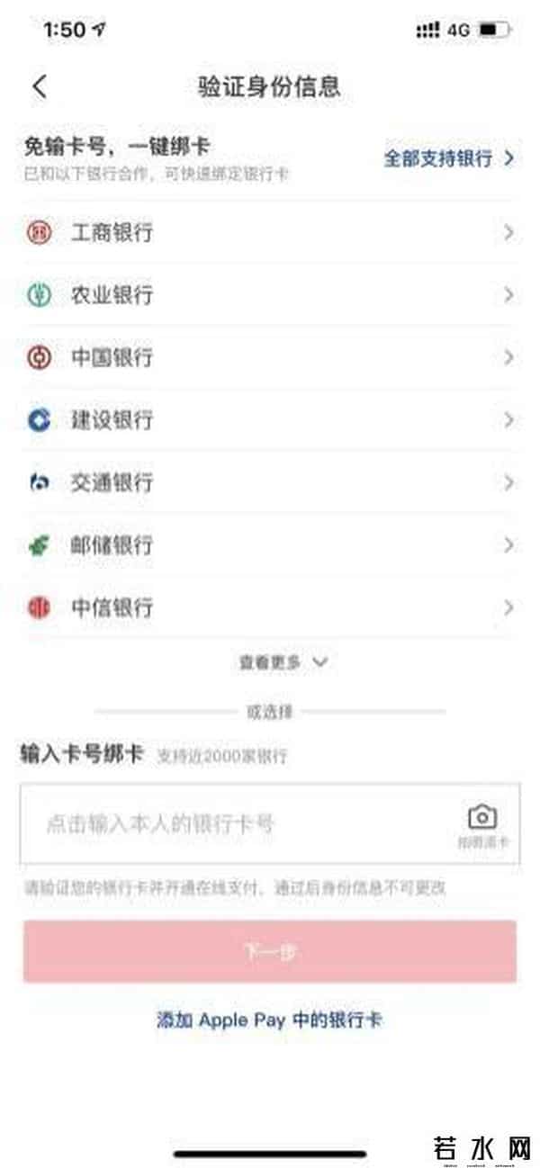 工商银行帐户查询