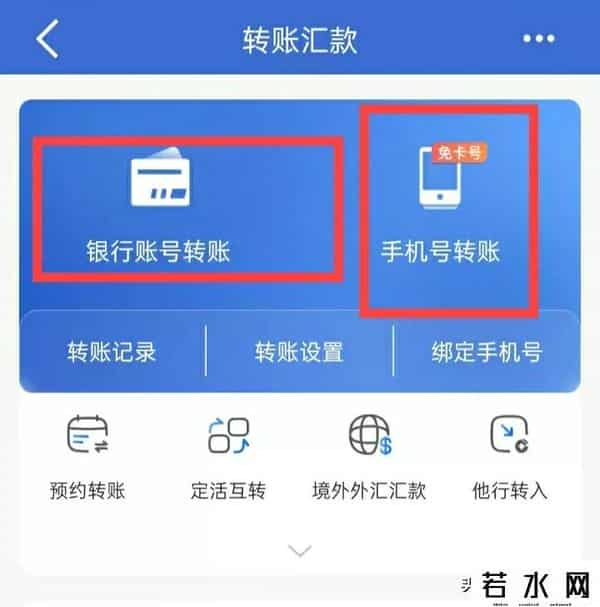 查银行卡余额