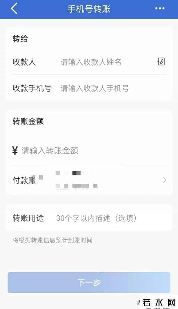 查银行卡余额