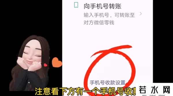 手机银行怎么转账