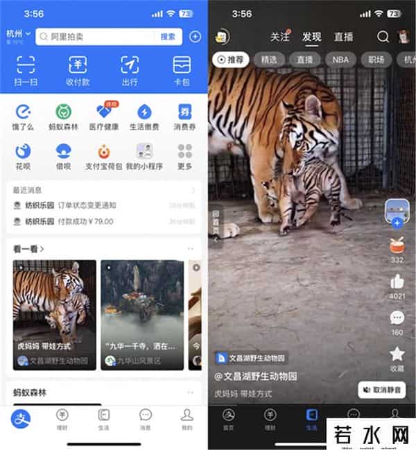 支付宝实名制