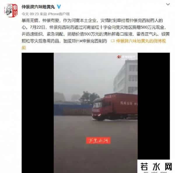 红星尔克股票
