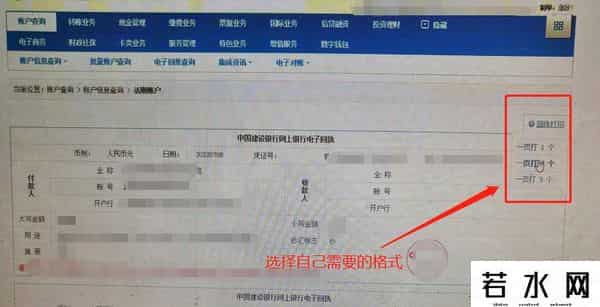 建设银行怎么转账