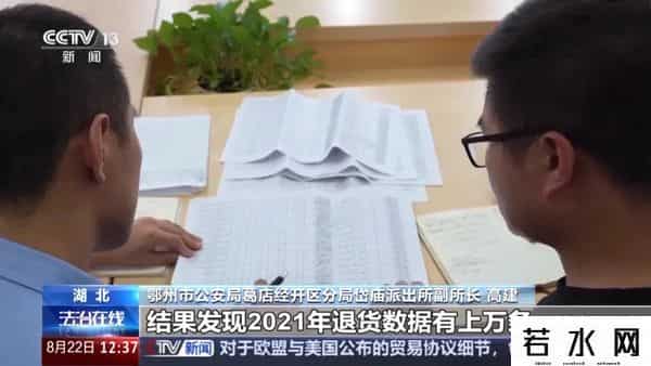 薅羊毛,“网购900块真鞋退货用30块的假鞋”，利用极速退款“薅羊毛”一年获利300万，8人被刑拘，警方披露