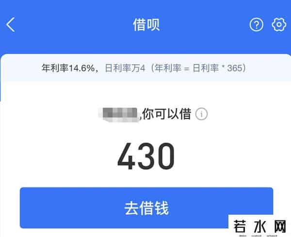 支付宝利率,重磅！花呗、借呗、微粒贷、网商贷、白条、金条最新利率公布