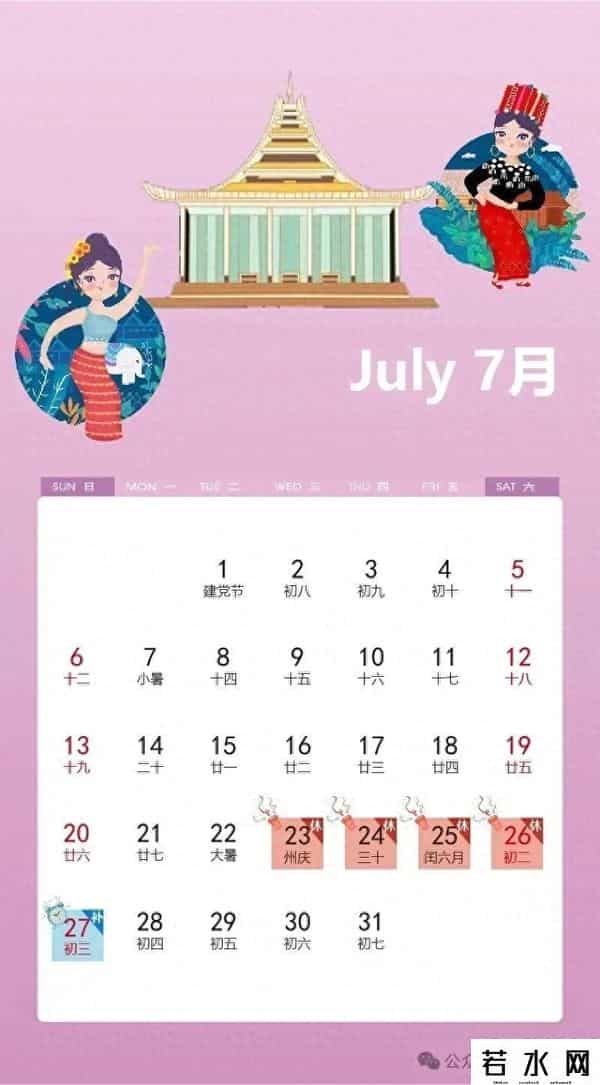 国庆节银行放假吗