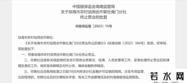 建行网点,工行、建行等多个网点终止营业！什么情况？