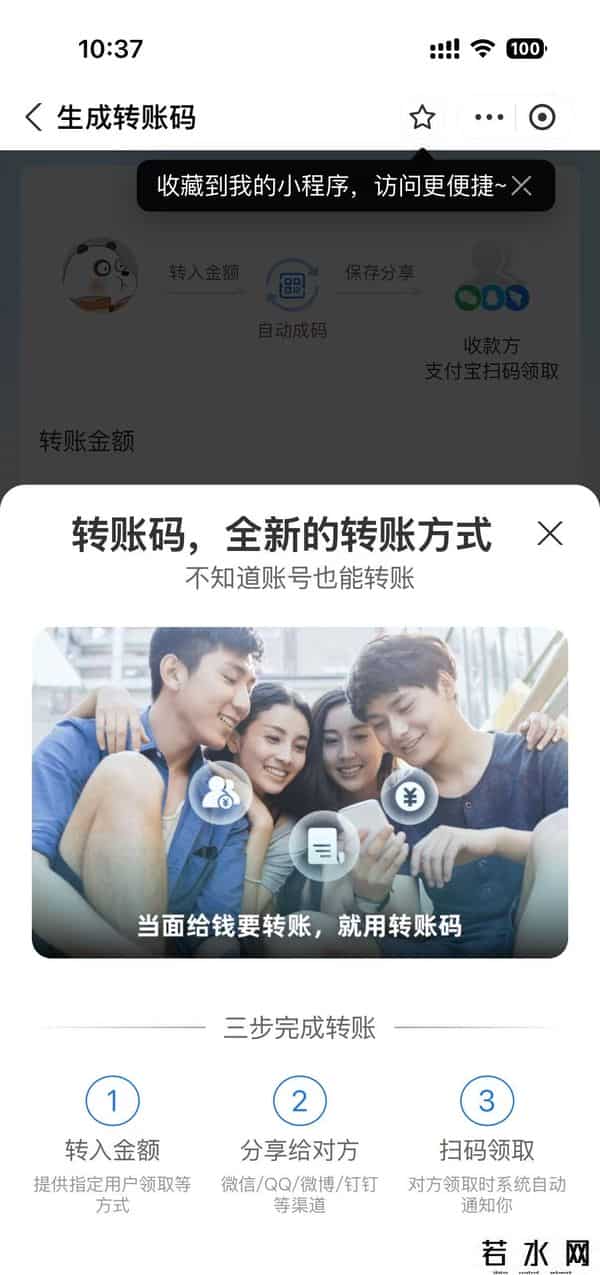 支付宝转账到支付宝