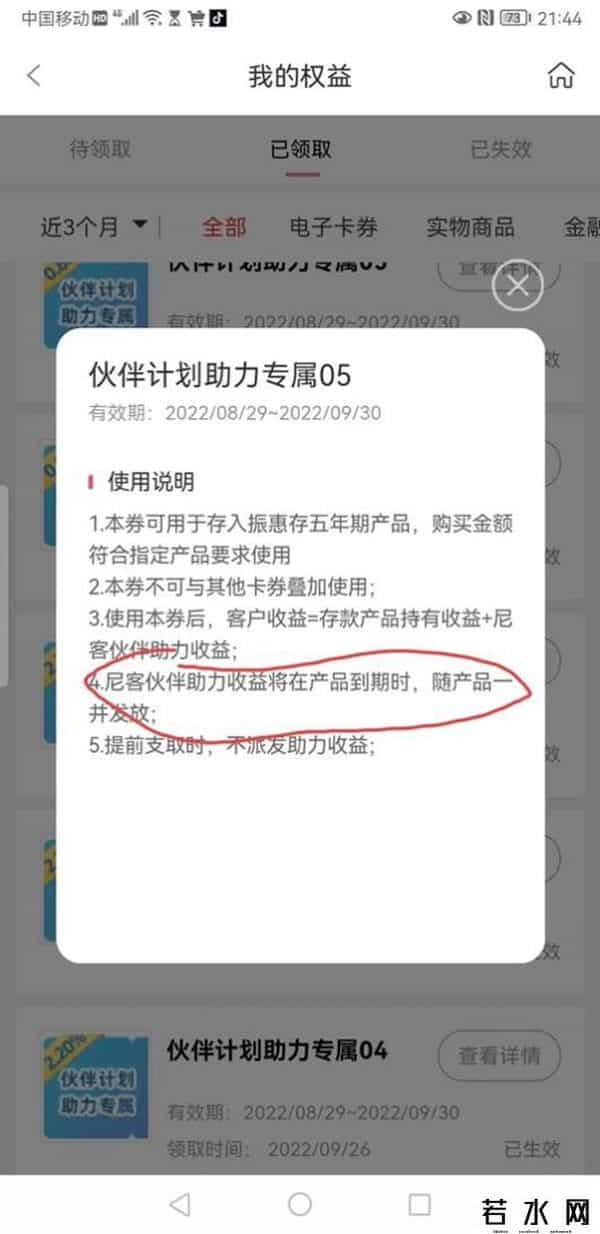 综合收益,振兴银行调降存量存款综合利率？第三方“助力收益”暂停惹争议
