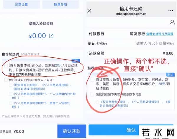 浦发信用卡,先免费后扣费，浦发银行信用卡持续“隐形”扣费多年，持卡人称“不知道、不同意”