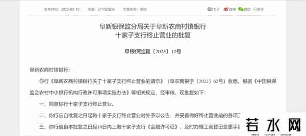 建行网点,工行、建行等多个网点终止营业！什么情况？