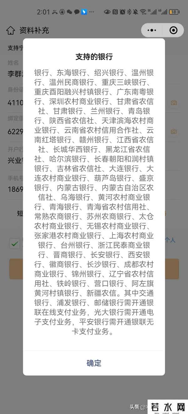 开户网,宁波银行网开攻略