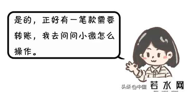 企业网银客户号
