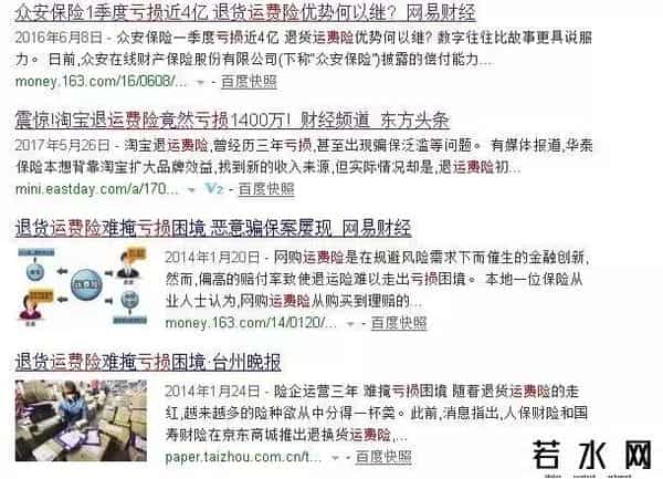 淘宝运费险,利用运费险漏洞薅羊毛，淘宝运险客月入过十万