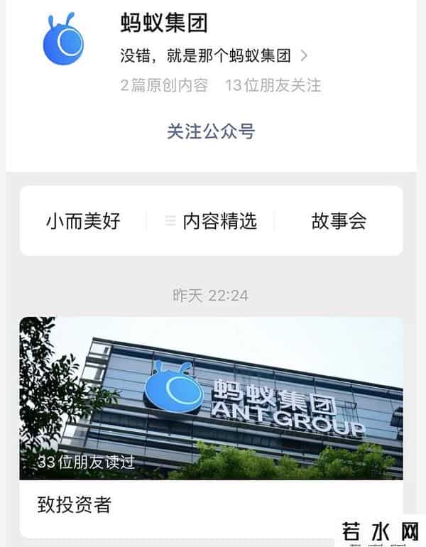 蚂蚁集团暂缓上市