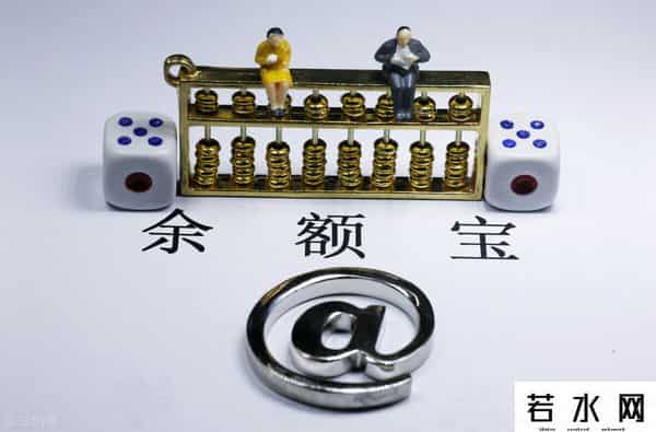 余额宝利率是多少