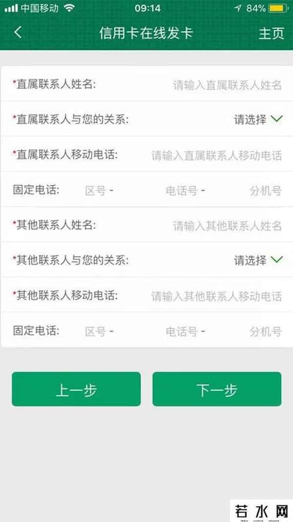 信用卡网上申请
