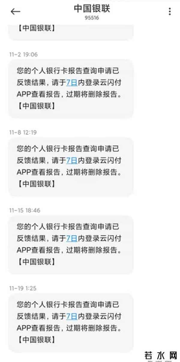 工商银行帐户查询