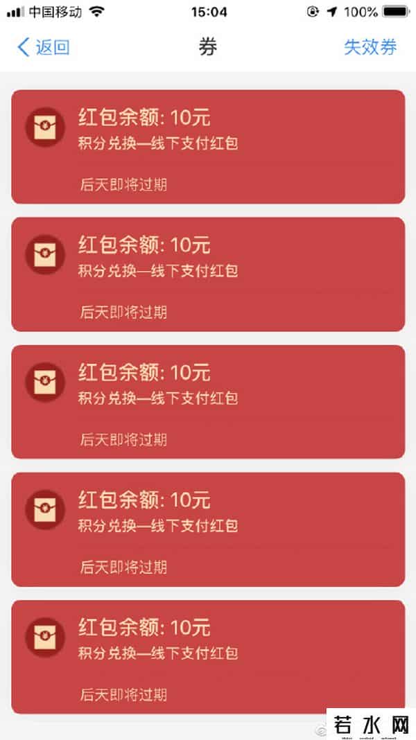 支付宝积分有什么用
