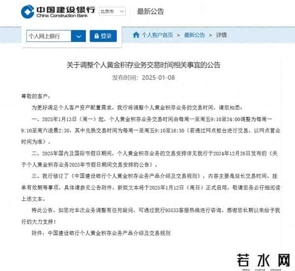 建行营业时间