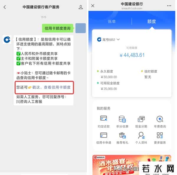 建设银行信用卡额度