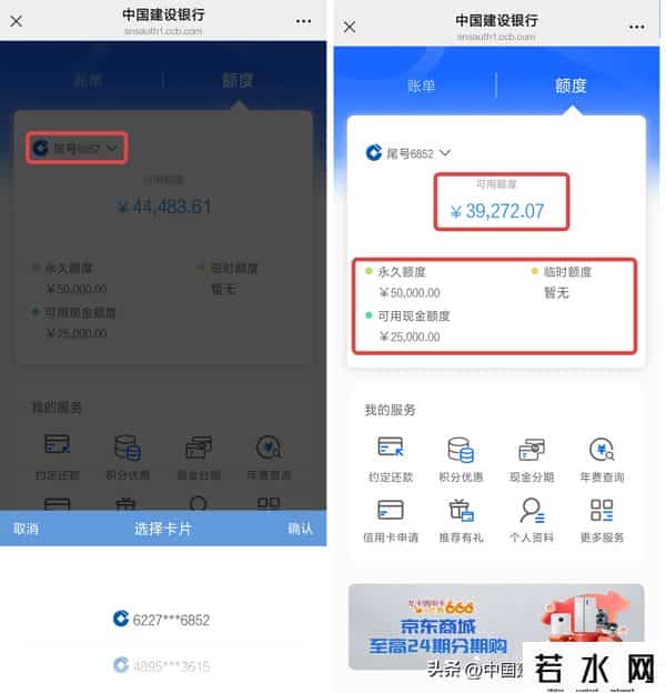建设银行信用卡额度