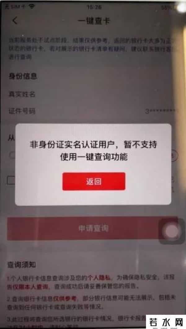 工商银行帐户查询