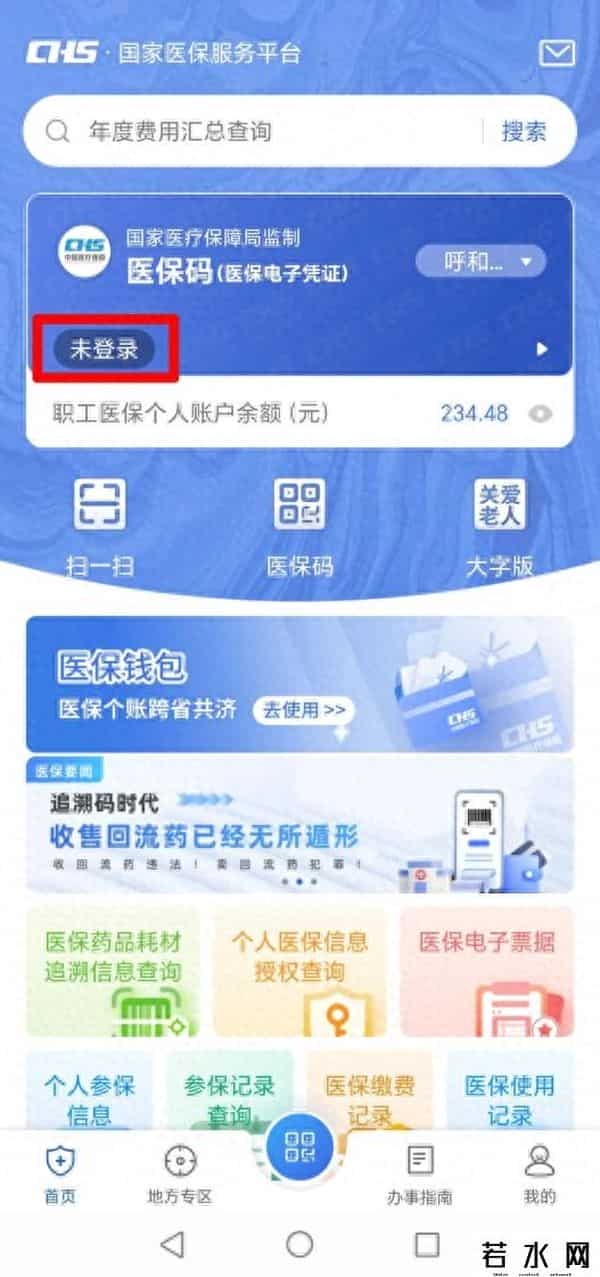 余额宝能转账吗