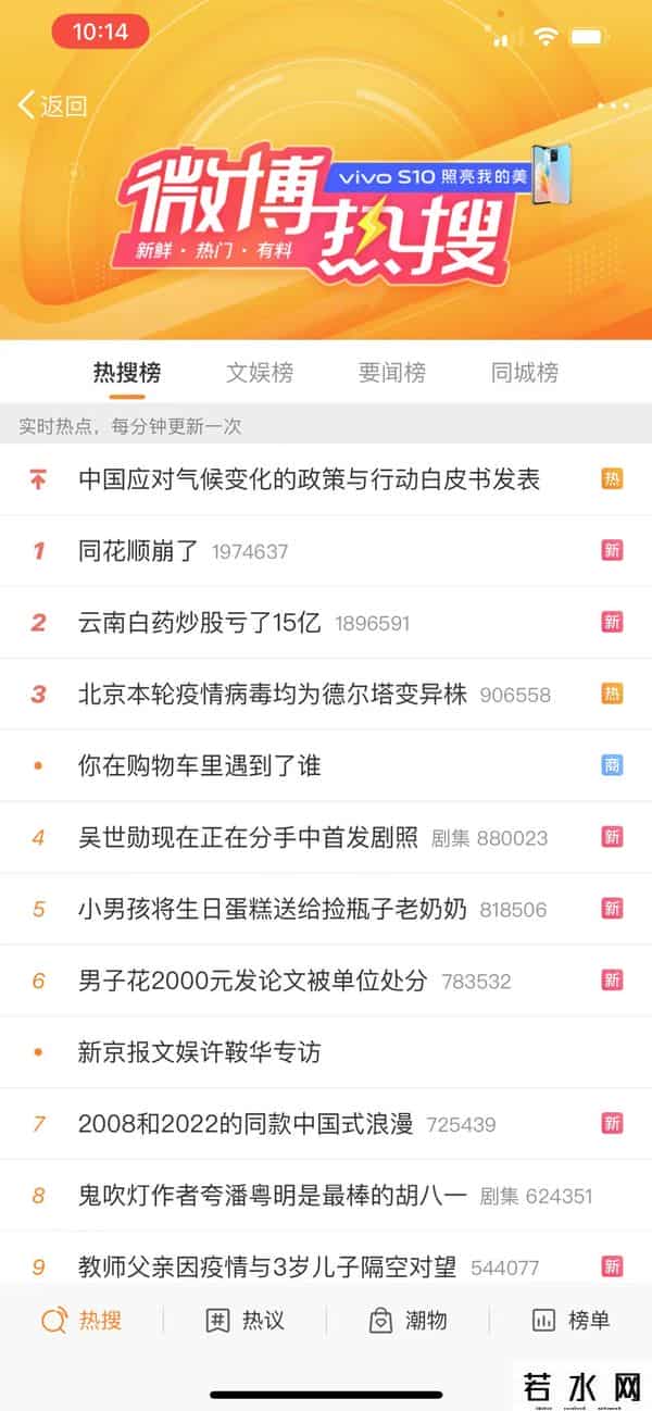 手机同花顺,同花顺APP“崩了”！股民喊着要转东方财富，公司回应“技术部门还在排查”
