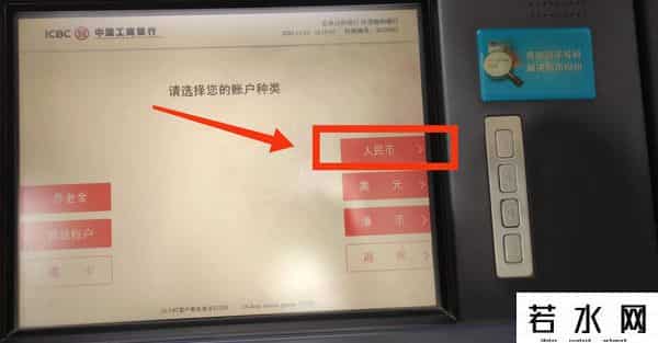中国农业银行余额查询