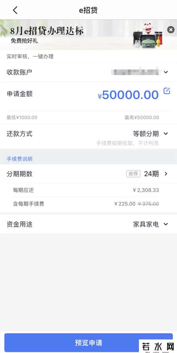 招行信用卡怎么办