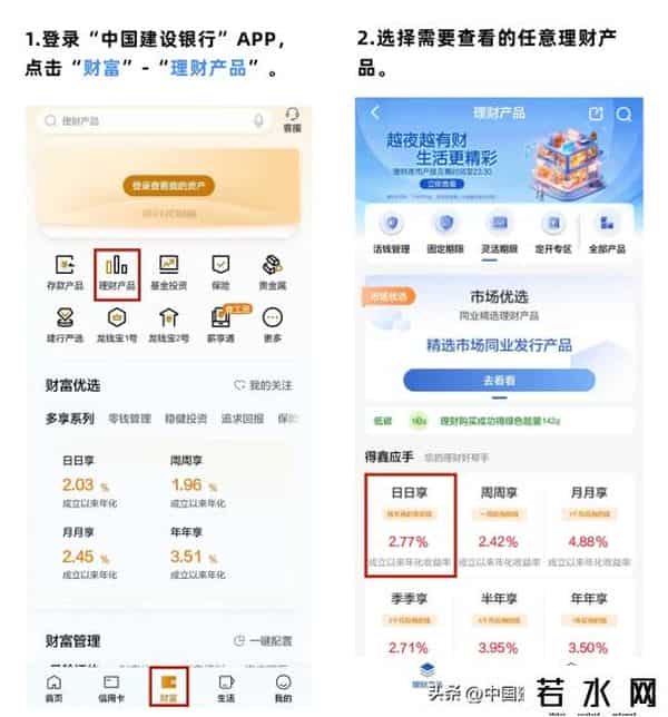建行基金赎回