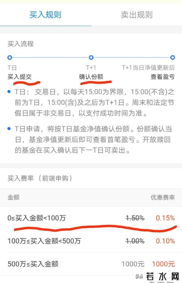 余额宝赎回到账时间