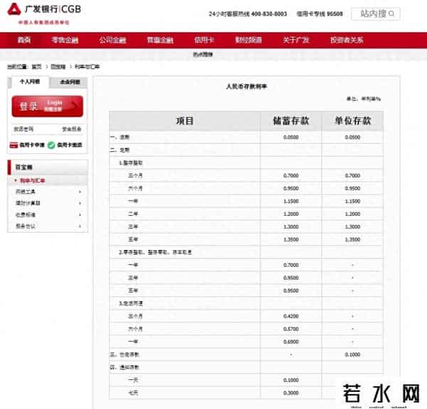 广发银行信用卡利息