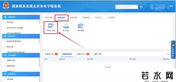 纳税证明,电子税务局办税攻略┃一般人纳税证明如何打印？图示指引来了！（1月第十九期）