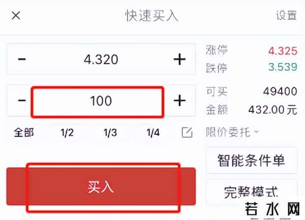 如何购买etf基金