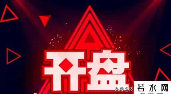 股票几点开盘