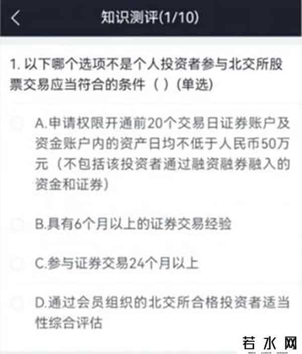 申请开户,掘金北交所：一文看懂开户8步骤，非现场开户需满足7大条件