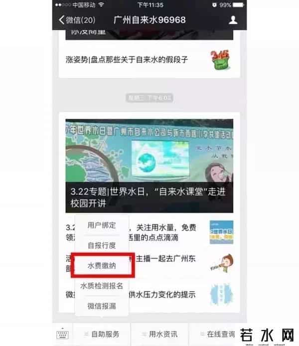 水电费查询,水电煤查询、缴费都可以用微信啦！这些超方便的功能你get了吗？