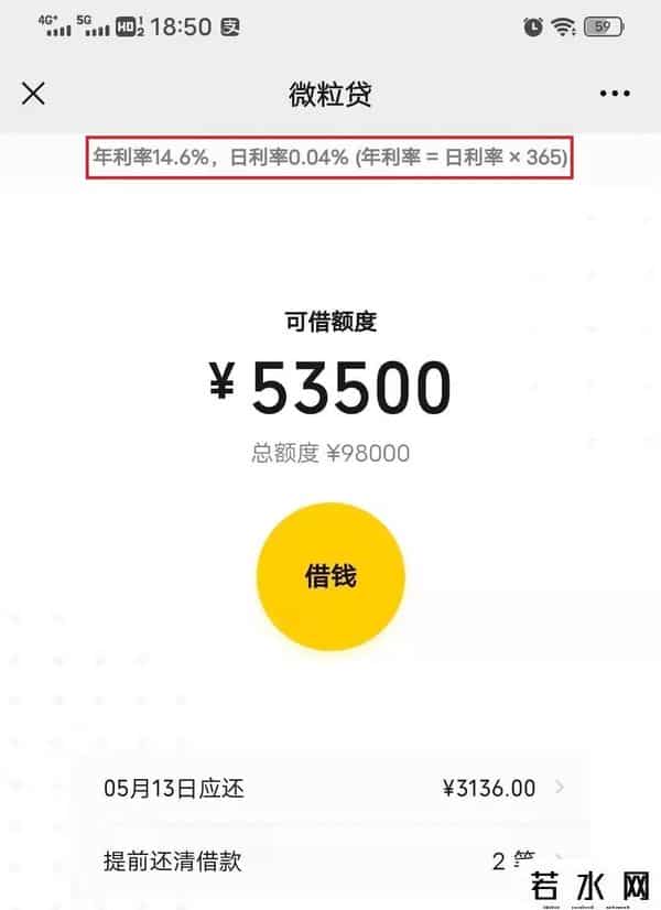 花呗利息,花呗、借呗、微粒贷等多家互联网平台明示贷款年化利率，看看在哪儿借钱成本更高？