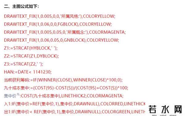 通达信选股器筹码选股