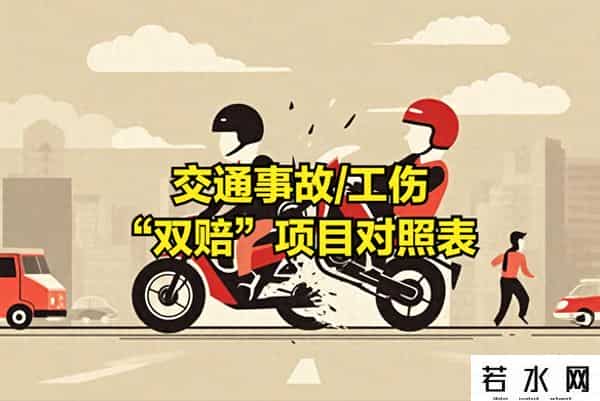 第三者责任险赔偿范围